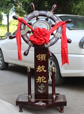 办公室桌装饰摆设开业礼品厂房乔迁送航海舵船舵手落地领航舵摆件