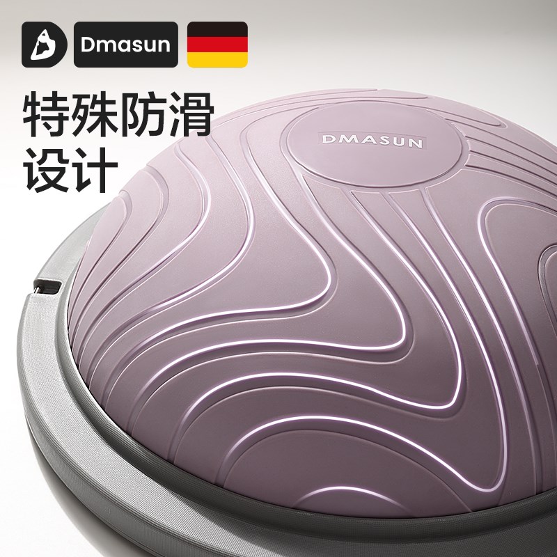 迪玛森波速球半圆平衡球瑜伽健身平衡感波比球燃脂训练器材