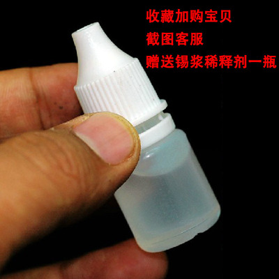 维修佬低温焊锡膏中温套装无铅锡浆焊接有铅锡浆稀释剂阿毛易修