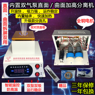 曲面分离机除胶机iphonex分离机拆支架机手机屏幕加热台曲屏分离