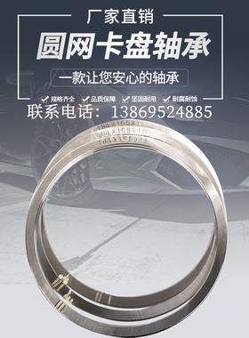 卡盘轴承184x165x11圆网640印花机3434209平面推力球轴承超薄压力