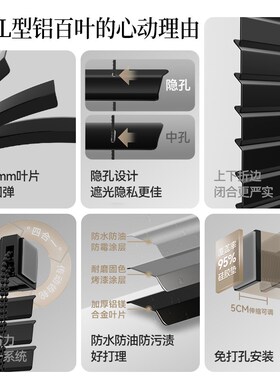 奢彩L型黑色铝百叶窗帘隐孔卫生间浴室厕所厨房全遮光免打孔定制