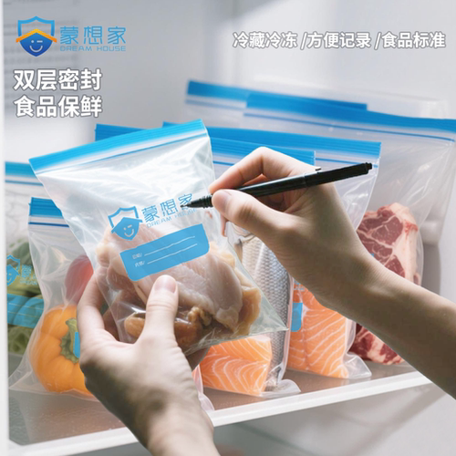 PE材质食品级密封保鲜袋