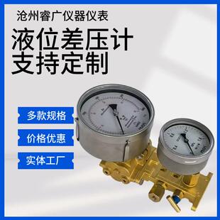 液位差压计规格可调差压表指针式液位计