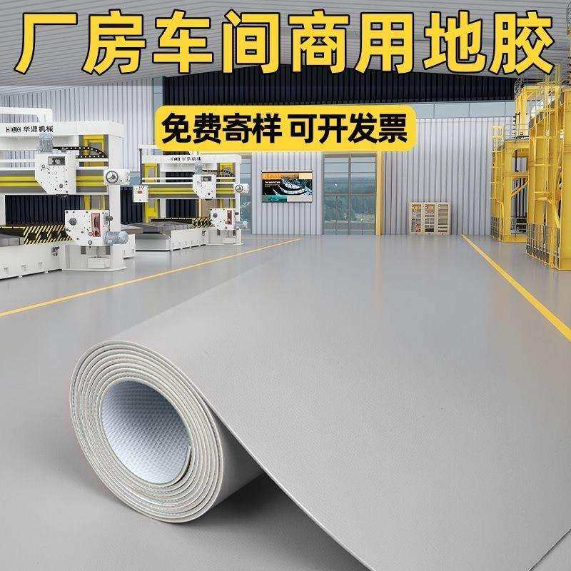 整卷PVC塑胶地板革工厂车间用加厚耐磨防水办公室水泥地地垫