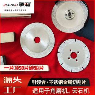 角磨机切割片100不锈钢切片125mm手磨云石机锯片切钢筋角铁管干切