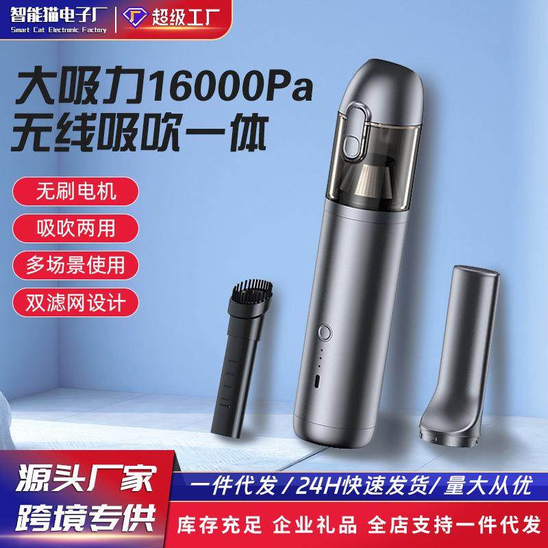 车载无线吸吹两用吸尘器16000Pa超大吸力车家两用手持车载吸尘器,模玩/动漫/周边/娃圈三坑/桌游,模型制作工具/辅料耗材,淘宝优惠券,粉丝福利购,淘宝优惠卷
