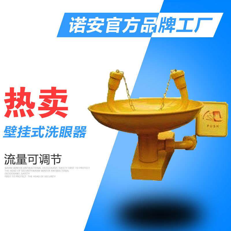 厂家直供壁挂式洗眼器 实验室紧急洗眼器 不锈钢 洗眼器厂家