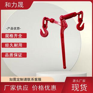 厂家直销锻造手柄杠杆拉紧器现货美式杠杆紧索具封车器紧线器
