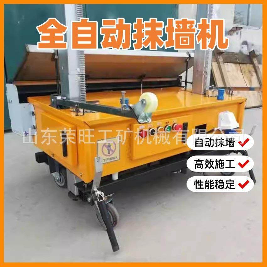 全自动智能抹墙机建筑工程用墙面抹灰机室内装修可伸缩抹墙机,模玩/动漫/周边/娃圈三坑/桌游,模型制作工具/辅料耗材,淘宝优惠券,粉丝福利购,淘宝优惠卷