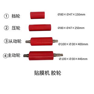 厂家供应覆膜机从动轮 贴膜机从动轮 聚氨酯从动轮滚筒胶辊从动轮