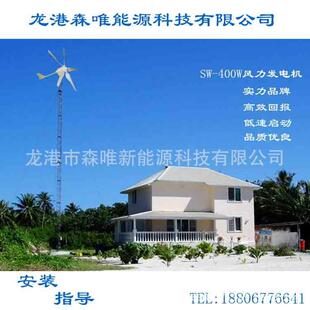 小功率风力发电机400W风光互补系统400瓦小型风力发电机12V 24V