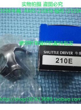 电脑车210E牛角电脑绣花机320E牛角定位勾套结车1900ASS梭托