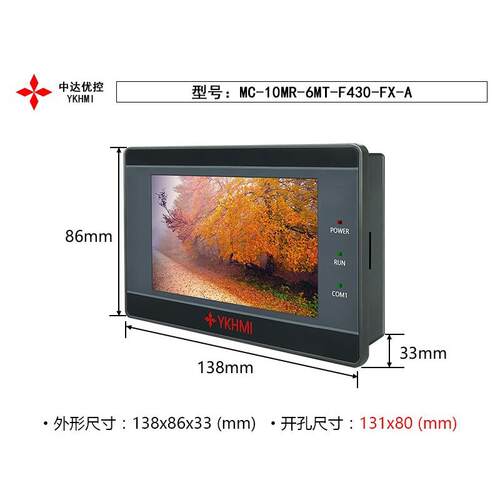 中达优控MC-10MR-6MT-F430-FX-A/B 带模拟量AD DA 4.3寸PLC一体机