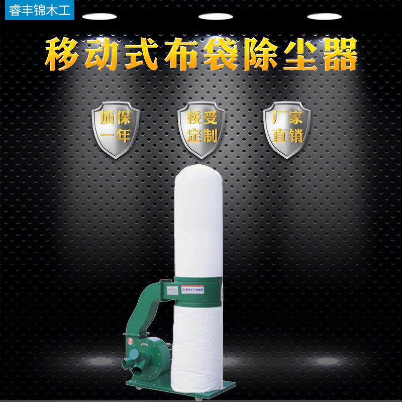 木工机械单双桶移动式工业机械推台锯吸尘器雕刻机布袋除尘器