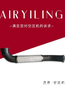 寿力空压机油管88290010-937 高压油管 液压胶管 螺杆空压机配件