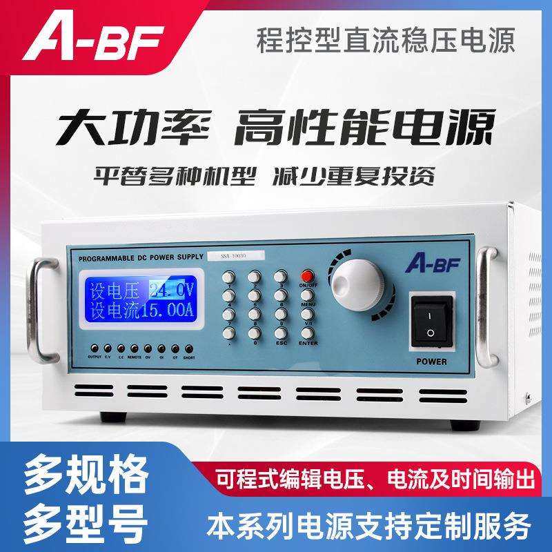A-BF/不凡SSA宽范围可编程直流稳压电源600W3000W电子老化维修,模玩/动漫/周边/娃圈三坑/桌游,模型制作工具/辅料耗材,淘宝优惠券,粉丝福利购,淘宝优惠卷