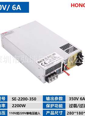 开关电源2200W 350V 6A 0-5V模拟信号控制输出0-350V SE-2200-350