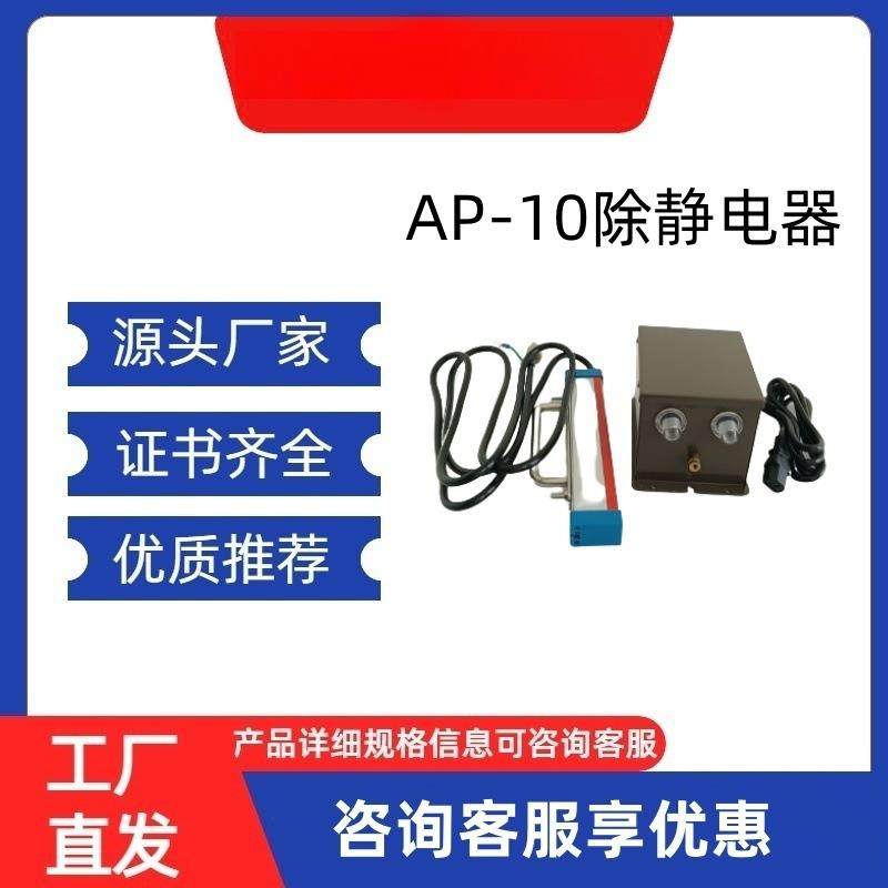 AP-10无风型静电去除器 滤膜除静电器 便携式静电消除仪,模玩/动漫/周边/娃圈三坑/桌游,模型制作工具/辅料耗材,淘宝优惠券,粉丝福利购,淘宝优惠卷