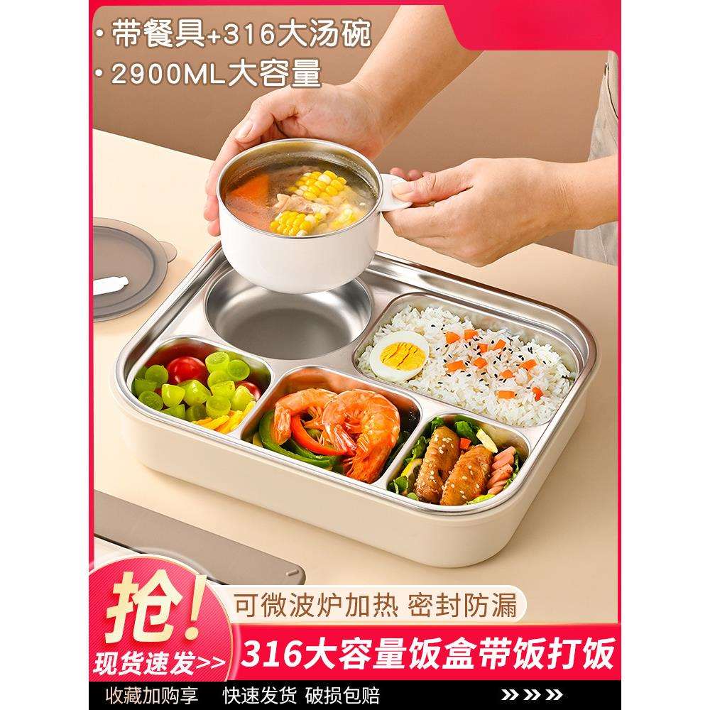 316L不锈钢饭盒上班族专用保温超大号便当餐盒成人大容量分格餐盘