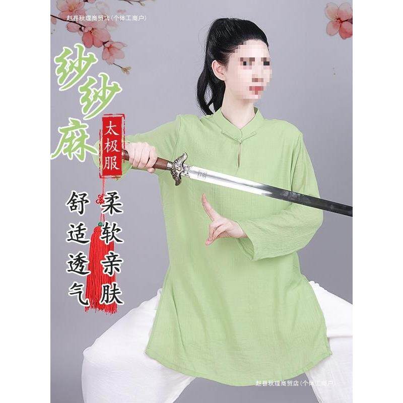 夏季新款太极服纱纱麻双层不透中国风武术练功服时尚太极拳服