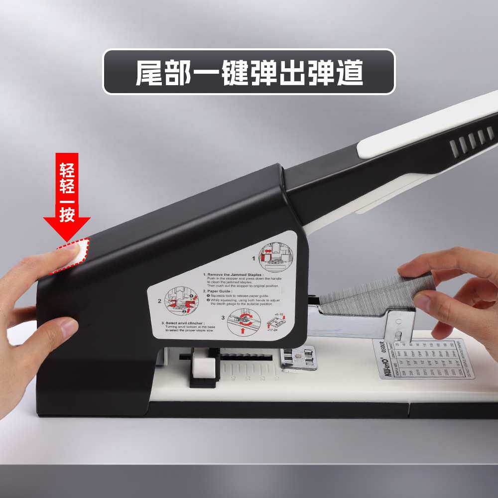 可得优50MR重型省力订书机办公订书器加厚23系列针50LR可订200页