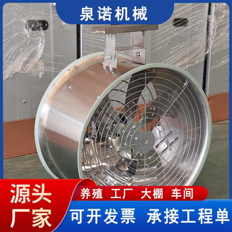 大棚环流风机 除湿温室草莓大棚空气循环风机 花卉育苗环流风机