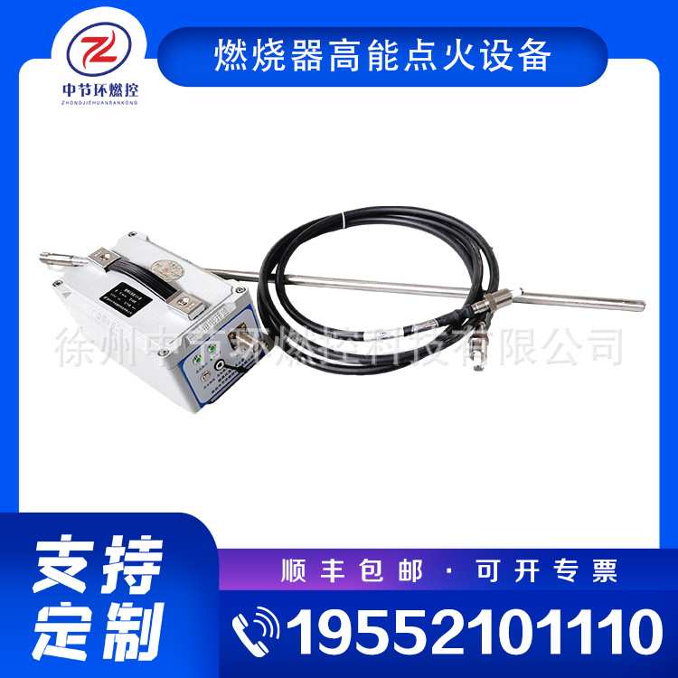徐州中节环燃控 脉冲吹灰器高能点火器 HDZ-DHQ IP40 锅炉点火