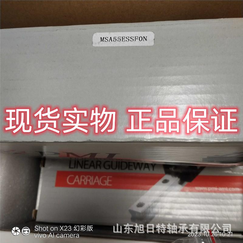 MSA55ESSFON PMI直线导轨MSA55E滑块现货