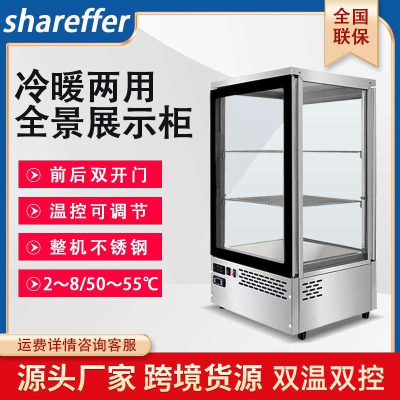 双温展示柜 冷暖柜冷藏加热柜便利店展示柜恒温柜保温箱 冷暖柜