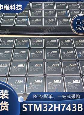 STM32H743BIT6 ST单片机 MCU 封装LQFP208 ARM微控制器IC批次芯片