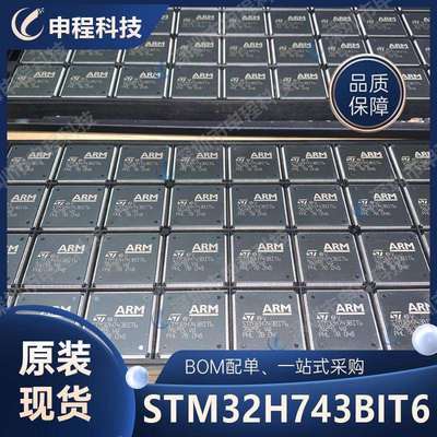 STM32H743BIT6 ST单片机 MCU 封装LQFP208 ARM微控制器IC批次芯片