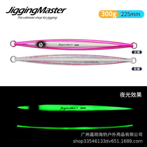 JM流氓棍铁板二代系列300克 夜光铁板饵 船钓海钓章红铁板饵