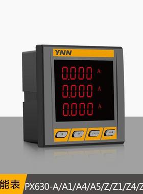 PX630-A/A1/A4/A5/Z/Z1/Z4/Z5抽屉柜简易型开关量DIDO多功能电表1