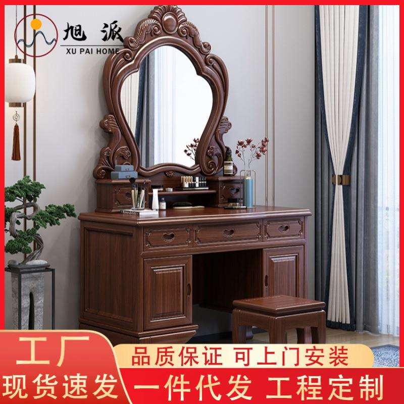 实木梳妆台中式古典南美紫檀高级卧室复古带凳子镜子小户型化妆桌