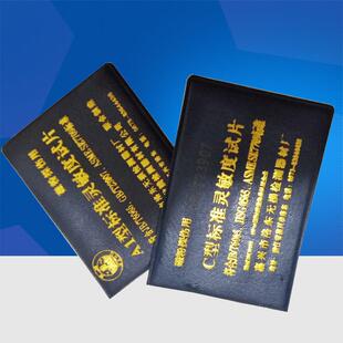 磁粉探伤灵敏度试片A1CDM1型磁粉探伤标准试片 磁粉检测试片