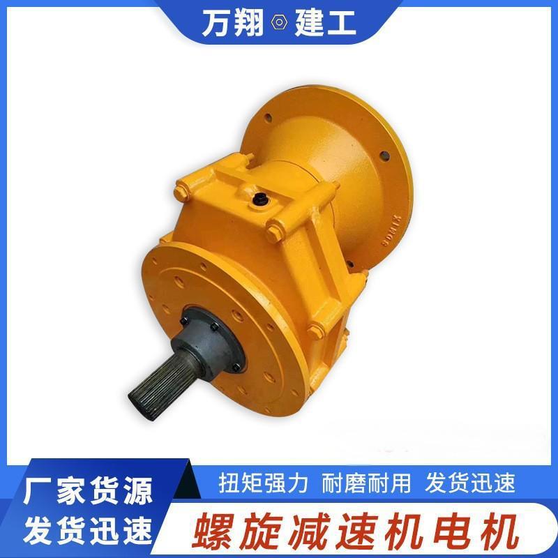 无轴硬齿面水泥上料机绞龙圆柱齿轮螺旋减速机卧式U型螺旋输送机
