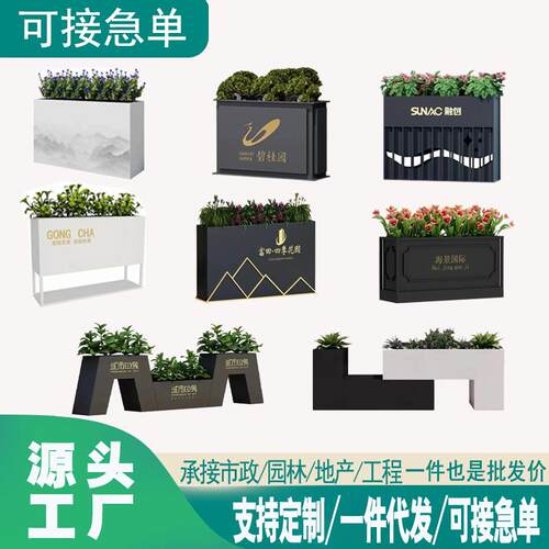 户外铁艺花箱组合市政庭院餐厅商业街不锈钢花钵外摆隔断围栏花槽