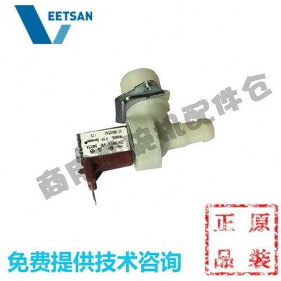 科霸VEETSAN威顺洗碗机配件揭盖式 H-1 H-3 进水加水电磁阀原厂
