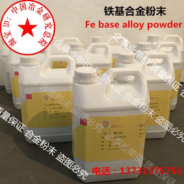 铁基合金粉 铁基自熔性合金粉末 Fe5铁基高硬度堆焊合金粉XD-19