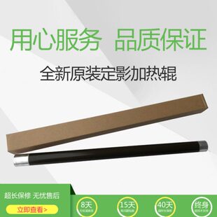 2306 2303 定影辊 东芝2505 上辊 2507热辊 2006 2307 原装 2007