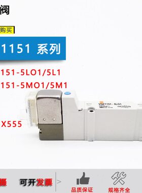 原装电磁阀VQZ1151-5LO1/MO1/LB/G1/VQZ1151B-5L01-X555-X64-X113