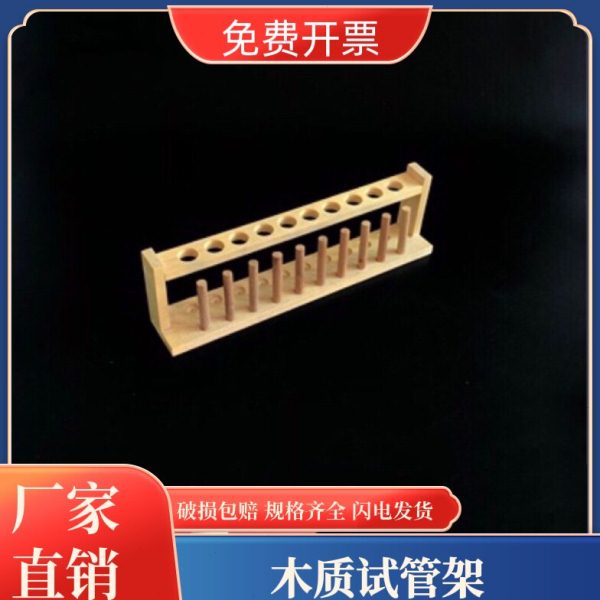 木质试管架孔径22mm实验室木制试管架 6 8 10 12孔适合20*200试管图片