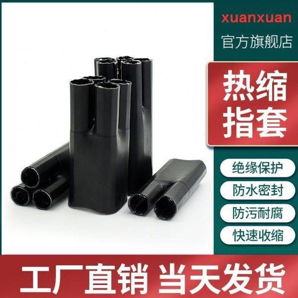 1KV低压热缩电缆终端头电缆附件加厚五指套绝缘防水阻燃分支套管,五金/工具,套管,淘宝优惠券,粉丝福利购,淘宝优惠卷