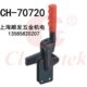 多功能焊接式 台湾嘉刚 70720 快速夹钳CH 快速夹具 焊接式