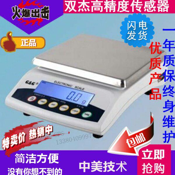 包邮双杰高精精密电子秤电子天平台称E3000Y/0.5gE6000gY/0.1g