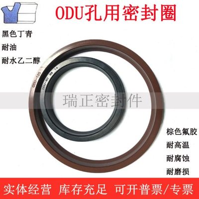 ODU/YXD240*224*18/250*234*18/260*244*18橡胶氟胶 活塞专用