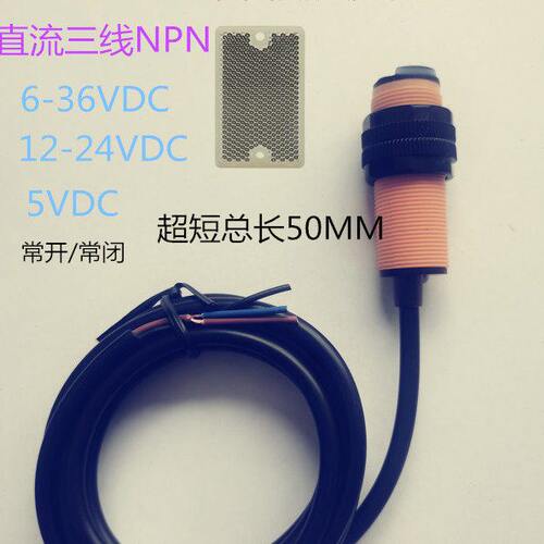 2M镜面反射NPNPNP光电开关网红楼梯E3F-R2C1 N2 P1传感器5v12V24v