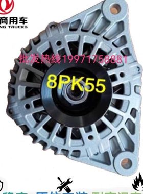 东风商用车X7发电机3701010-E4200佩特来AVIH2815A发电机28V70A