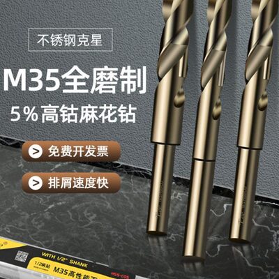 台湾Eee含钴1/2柄等柄小柄钻头麻花钻钴钻麻花钻大全不锈钢专用